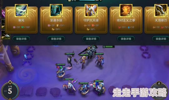 《金铲铲之战》命运魔战人马阵容搭配攻略：解锁最强战斗组合策略
