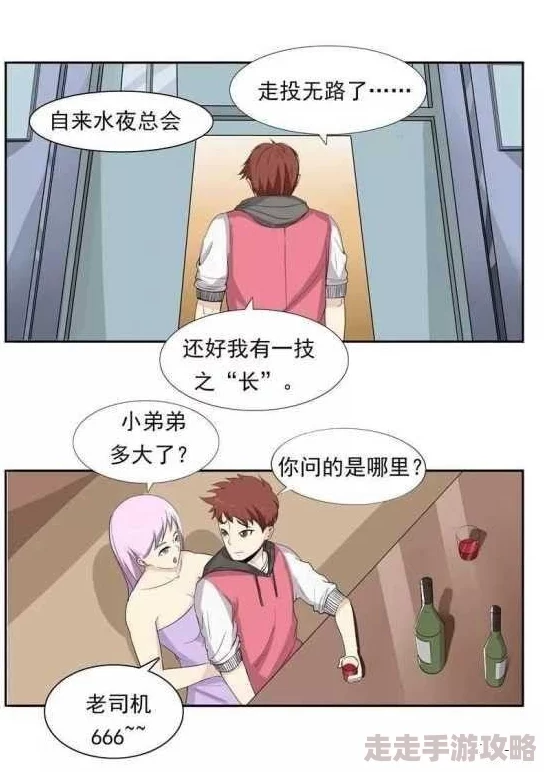 羞羞漫画 为成年人的漫画：最新更新带来更多刺激内容，满足你的阅读欲望与幻想体验！