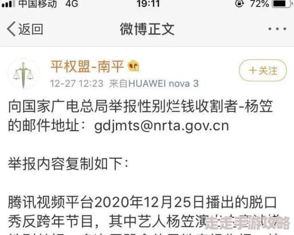 黄www禁止男女萝卜，网络热议引发众多网友关注，背后原因令人震惊！