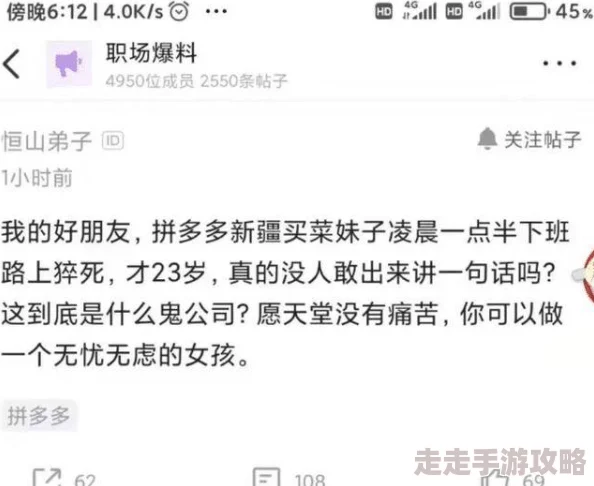 黄www禁止男女萝卜，网络热议引发众多网友关注，背后原因令人震惊！