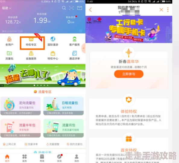 幸福宝官方网站app入口怎么用：最新动态解析，教你轻松掌握使用方法与技巧，享受便捷服务体验