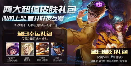 王者荣耀最好的朋友活动全攻略：玩法详解与活动特色介绍指南