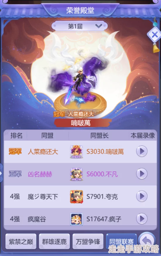 《梦幻西游网页版》仙人馈赠全攻略：网友热评阵容推荐，打造无敌组合必胜秘籍