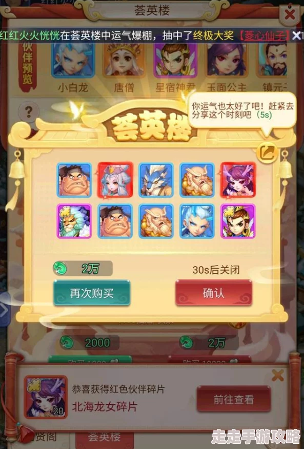 《梦幻西游网页版》仙人馈赠全攻略：网友热评阵容推荐，打造无敌组合必胜秘籍