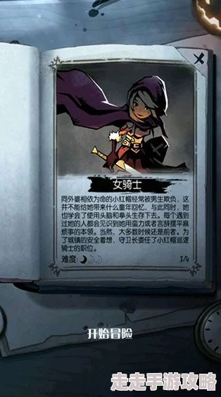 《月圆之夜》骑士通关心得攻略：掌握策略技巧，轻松打败敌人——网友热议实战心得