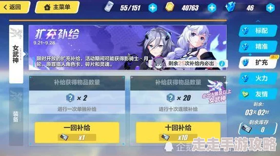 《崩坏3》6.2版本维护通知：新内容与优化全面揭秘，网友热议期待值爆棚！