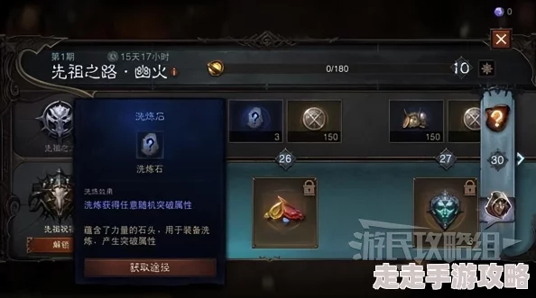 《暗黑破坏神:不朽》装备免费洗练秘籍大公开，网友亲测：战力飙升不是梦！