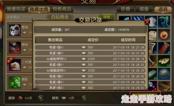 《天龙八部2》交易系统全解析：网友热议如何高效利用游戏内交易功能策略