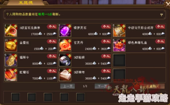 《天龙八部2》交易系统全解析：网友热议如何高效利用游戏内交易功能策略