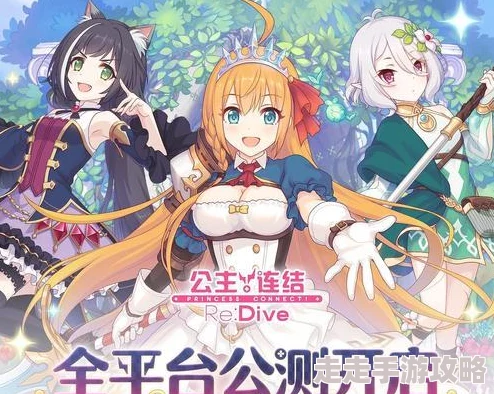 《公主连结》160级专武角色培养指南：网友热议，提升战力的最佳选择推荐