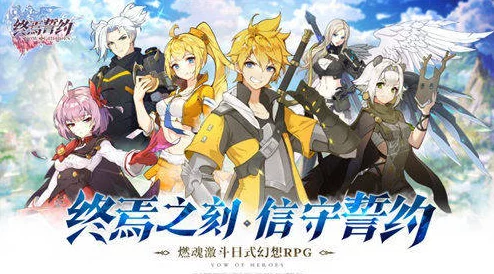 《终焉誓约》SSR强力角色大盘点：网友热议，这些英雄战斗中不可或缺！