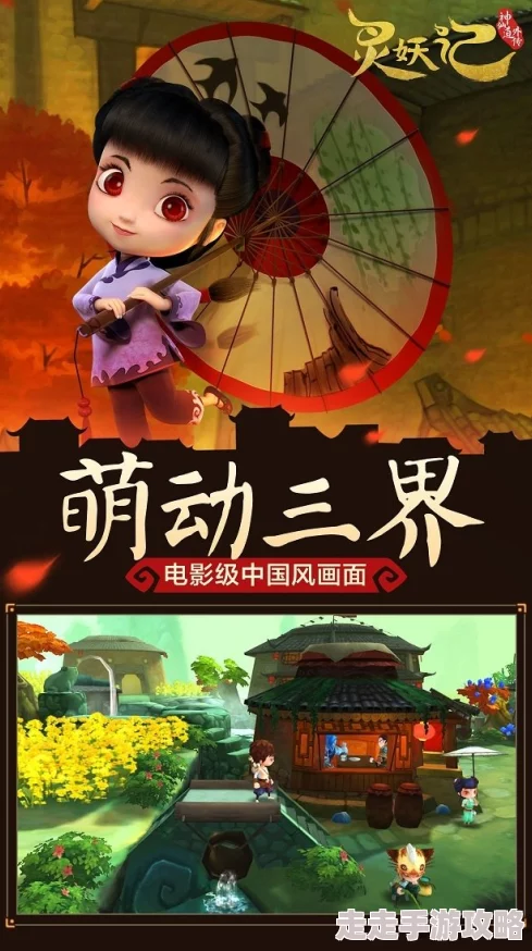 神仙道手游玩家热议：多少级挑战万妖副本最合适？网友评价揭晓！