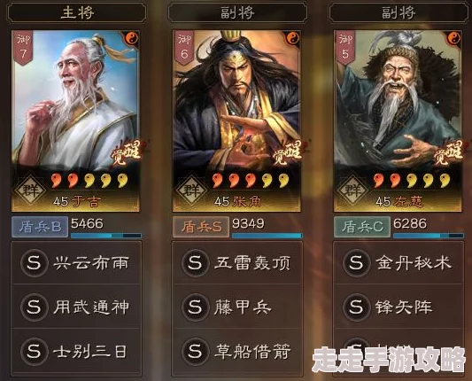 三国志战略版深度解析：锋矢阵顶尖阵容构建策略与完美搭配指南，网友热评精选