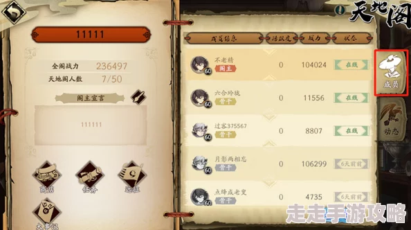 《天地劫:幽城再临》技能全解析，解锁角色独特潜能获网友热议好评
