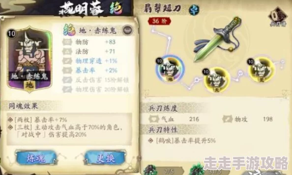《天地劫:幽城再临》技能全解析，解锁角色独特潜能获网友热议好评