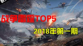 网友热议：战争雷霆中狼群战术归属揭秘，苏德美三军独特协同作战风格大比拼