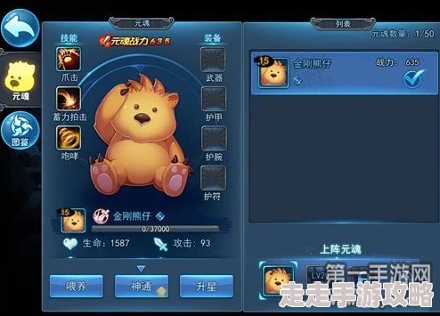 《天下HD》游戏金色元魂升级全攻略：网友热议一键激活金色元魂的高效方法