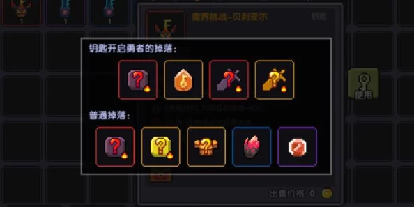 网友热议:我的勇者贝利亚尔祭坛效果加成全攻略及精彩内容推荐指南 网友热议:我的勇者贝利亚尔祭坛效果加成全攻略及精彩内容推荐指南