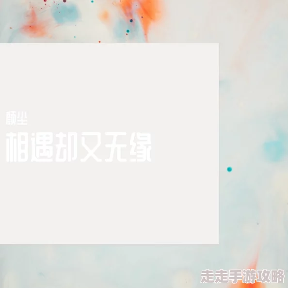 相识与你相遇是缘分,彼此了解是幸运。 相识与你相遇是缘分,彼此了解是幸运。