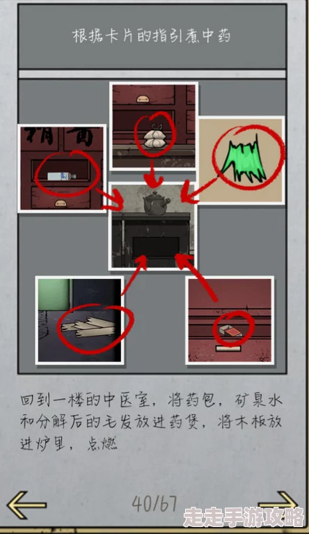 山村老屋2全流程攻略详解：网友热评版，全面解密山村老屋2探险之旅