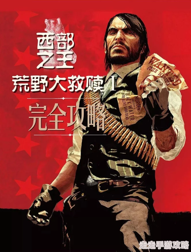 《荒野大镖客 救赎》亡灵神射手挑战成就全攻略，网友热评高效通关推荐！