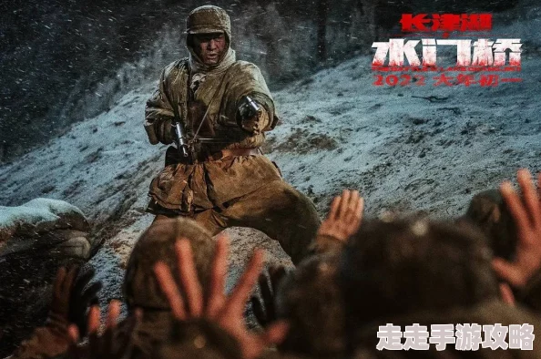 菠萝蜜视频进入通道长津湖之水门桥 菠萝蜜视频进入通道长津湖之水门桥