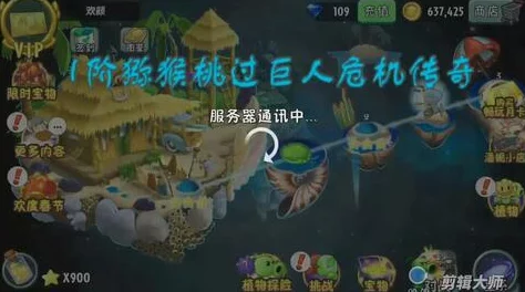 植物大战僵尸2巨人僵尸高效打法全揭秘!网友亲测攻略分享 植物大战僵尸2巨人僵尸高效打法全揭秘!网友亲测攻略分享