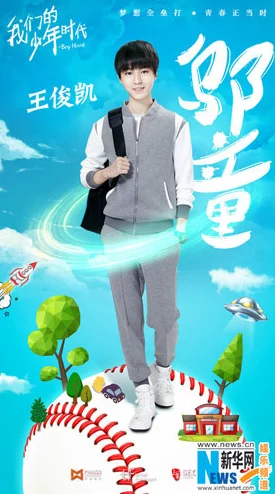 青春H-狼的时代热血青春励志剧,展现奋斗与成长 青春H-狼的时代热血青春励志剧,展现奋斗与成长