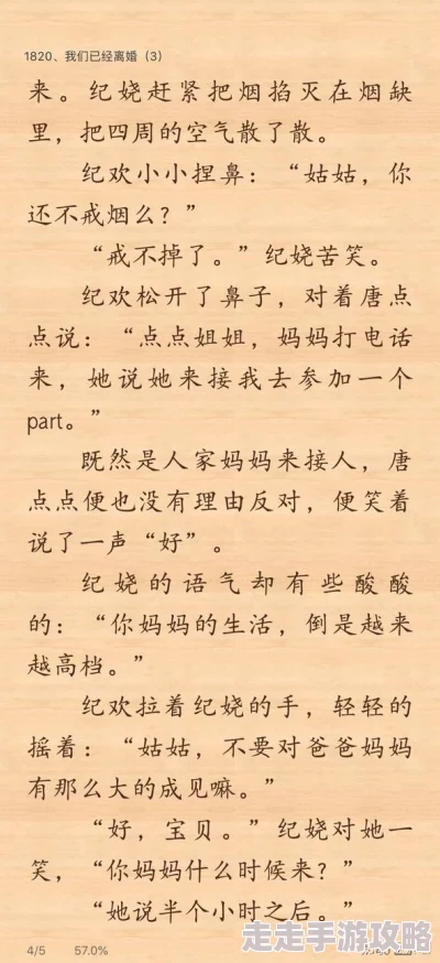 车上玩馊子小说h短篇最近爆红网络平台阅读量破百万