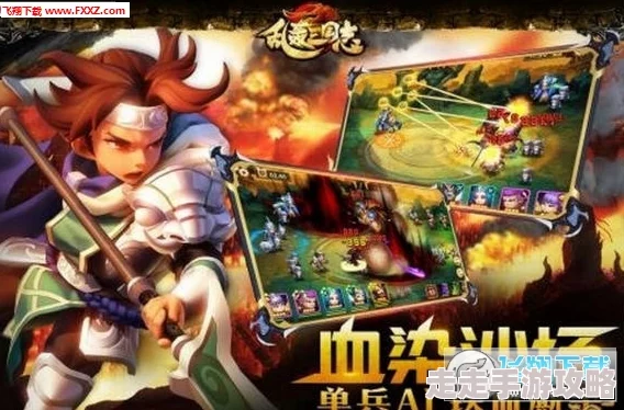 三国志8重制版单挑舌战必胜攻略:网友亲测100%取胜技巧大推荐! 三国志8重制版单挑舌战必胜攻略:网友亲测100%取胜技巧大推荐!