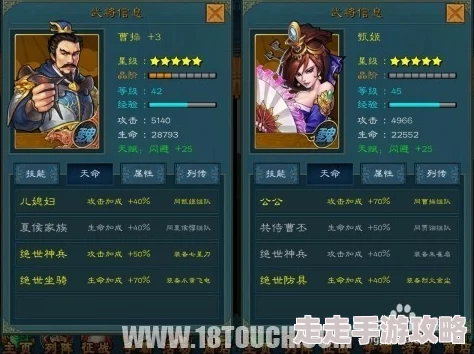 三国志8重制版玩家热议:解决无法与武将交流问题的实用办法获好评 三国志8重制版玩家热议:解决无法与武将交流问题的实用办法获好评