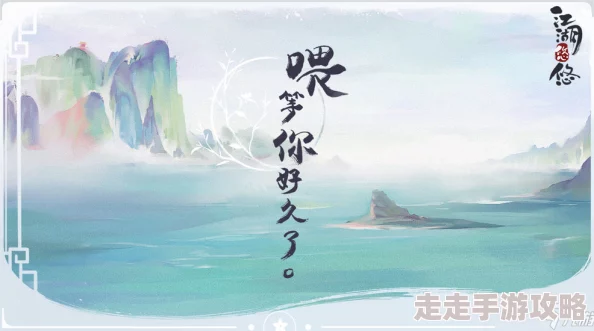 网友热议：探索江湖悠悠之枫叶舞武学，深度剖析实战效能与魅力特色内容推荐