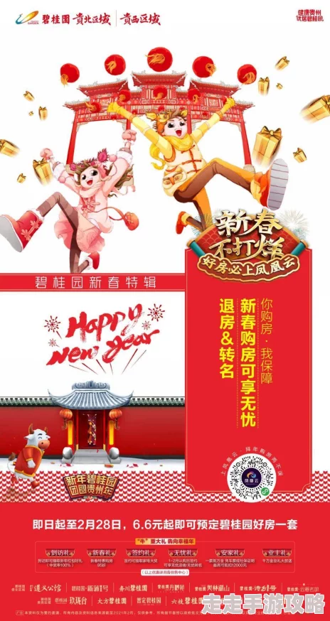 在线精品一卡乱码免费春节期间推出新春特辑，限时优惠放送