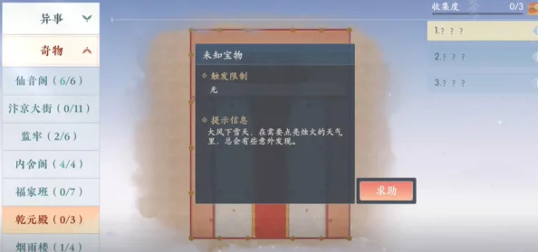 网友热议：浮生忆玲珑现场重建，高效线索连接方法与技巧深度解析