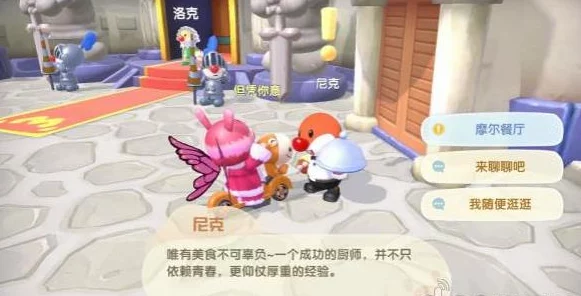 摩尔庄园手游拉姆角色深度介绍，你了解它的魅力所在吗？网友热议评价汇总