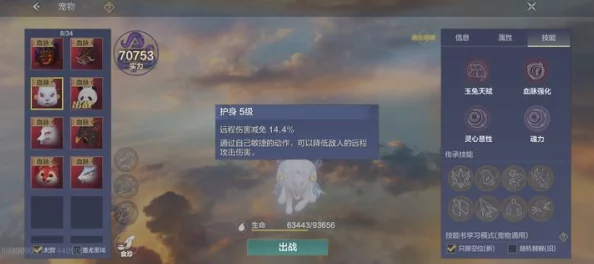 8本技能书精选搭配指南，网友热议：妄想山海精卫技能如何完美组合？