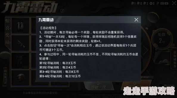 网友热议：功夫舞蹈获取全攻略，揭秘《和平精英》九霄雷动动作高效获取方法