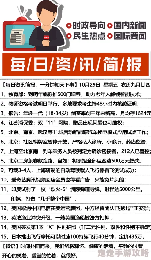 911爆料网每日爆料提供最新最热的网络爆料信息 911爆料网每日爆料提供最新最热的网络爆料信息