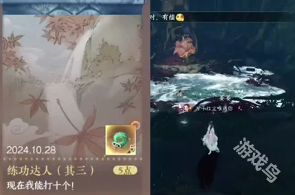 逆水寒手游隐藏成就练功达人其一解锁攻略，网友亲测：参悟神秘心法残页轻松达成！