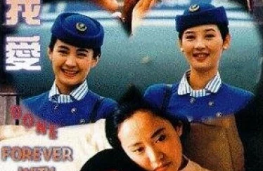 a级片永失我爱 a级片永失我爱