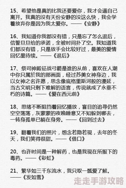 爱到尽这首歌真好听,旋律优美,歌词感人肺腑,每次听都让人泪流满面 爱到尽这首歌真好听,旋律优美,歌词感人肺腑,每次听都让人泪流满面