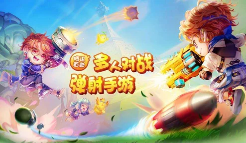 弹弹堂新手必看!全面解析新手玩法攻略,网友热评助你快速上手 弹弹堂新手必看!全面解析新手玩法攻略,网友热评助你快速上手