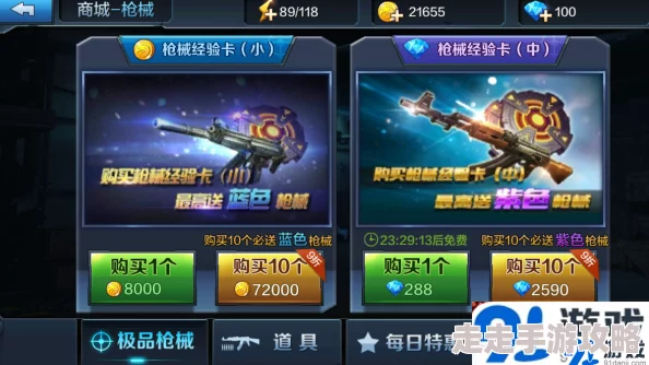 全民突击武器获取攻略大揭秘:参与最新游戏活动,惊喜消息!轻松解锁顶级装备 全民突击武器获取攻略大揭秘:参与最新游戏活动,惊喜消息!轻松解锁顶级装备