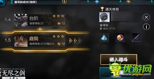 无尽之剑命运15.9奥斯林困难模式攻略大揭秘:注意点分享,更有惊喜通关秘籍等你发现! 无尽之剑命运15.9奥斯林困难模式攻略大揭秘:注意点分享,更有惊喜通关秘籍等你发现!
