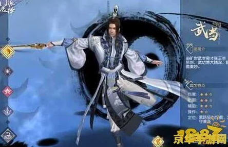 九阴真经手游武当门派深度解析：惊喜新改动下的选择攻略，助你称霸江湖！