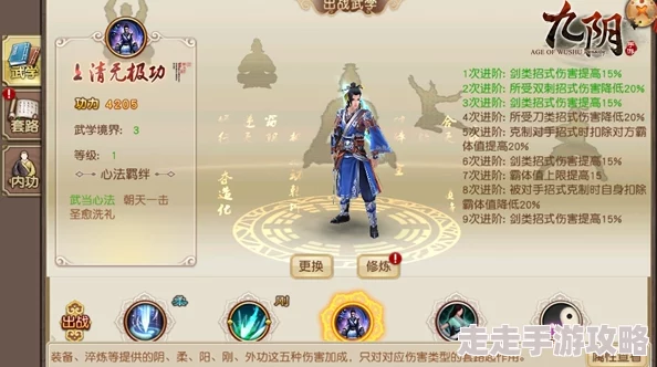 九阴真经手游武当门派深度解析：惊喜新改动下的选择攻略，助你称霸江湖！