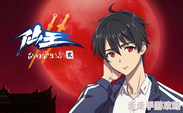 99精产国仙王的日常生活第四季