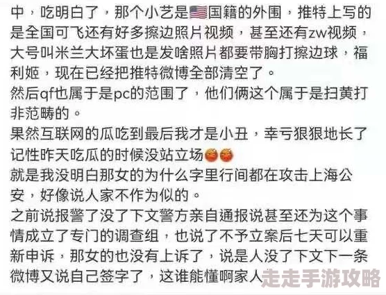 吃瓜黑料反差黑料爆料揭秘娱乐圈不为人知的秘密