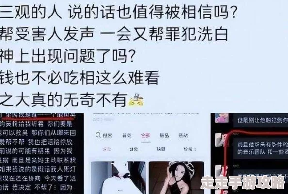 吃瓜黑料反差黑料爆料揭秘娱乐圈不为人知的秘密