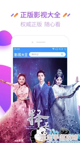 亚洲欧美国产人成在线app春节期间新增多部热门影视剧及综艺节目